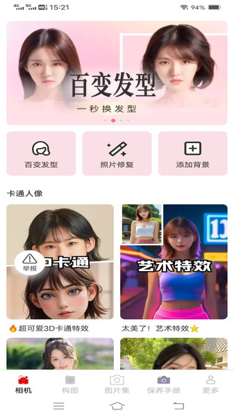 云熙相机