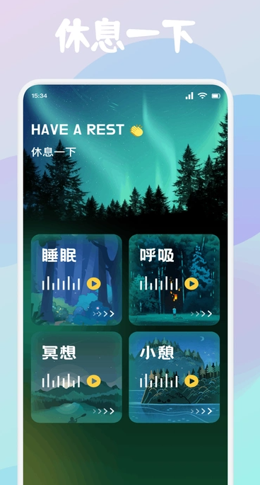 Sleep冥想睡眠