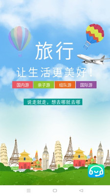 枫贤晖旅行