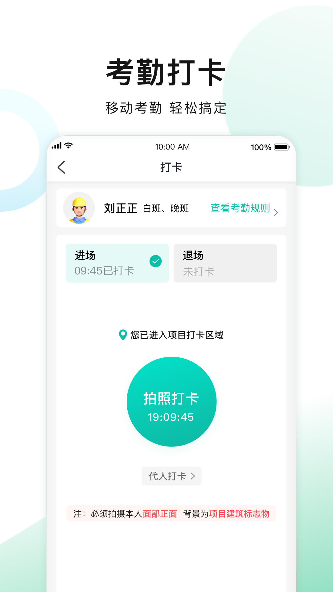 一筑通