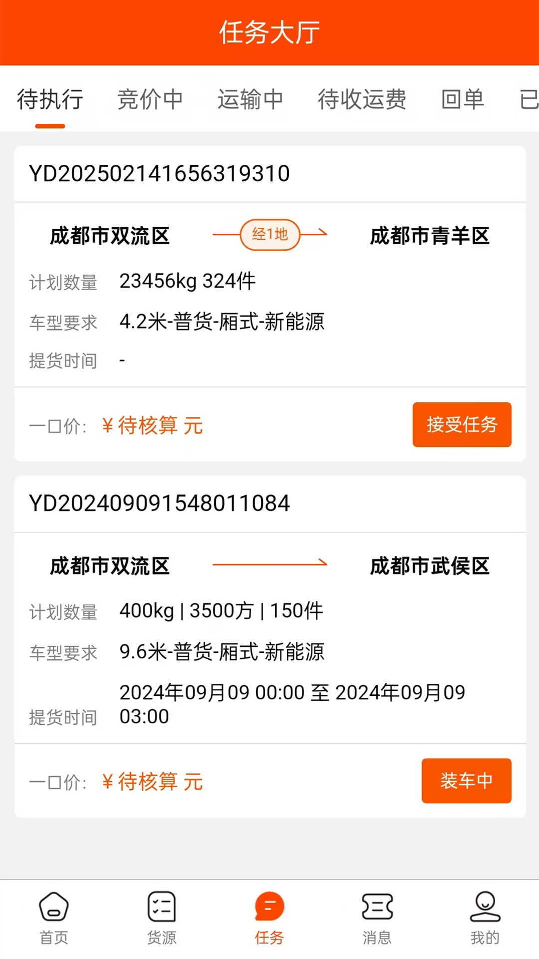 瑞佰快跑司机
