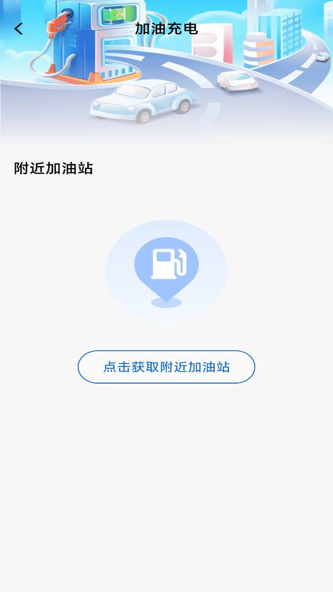 顺风车出行帮