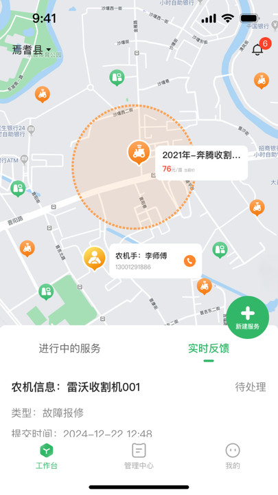 田头多多商户