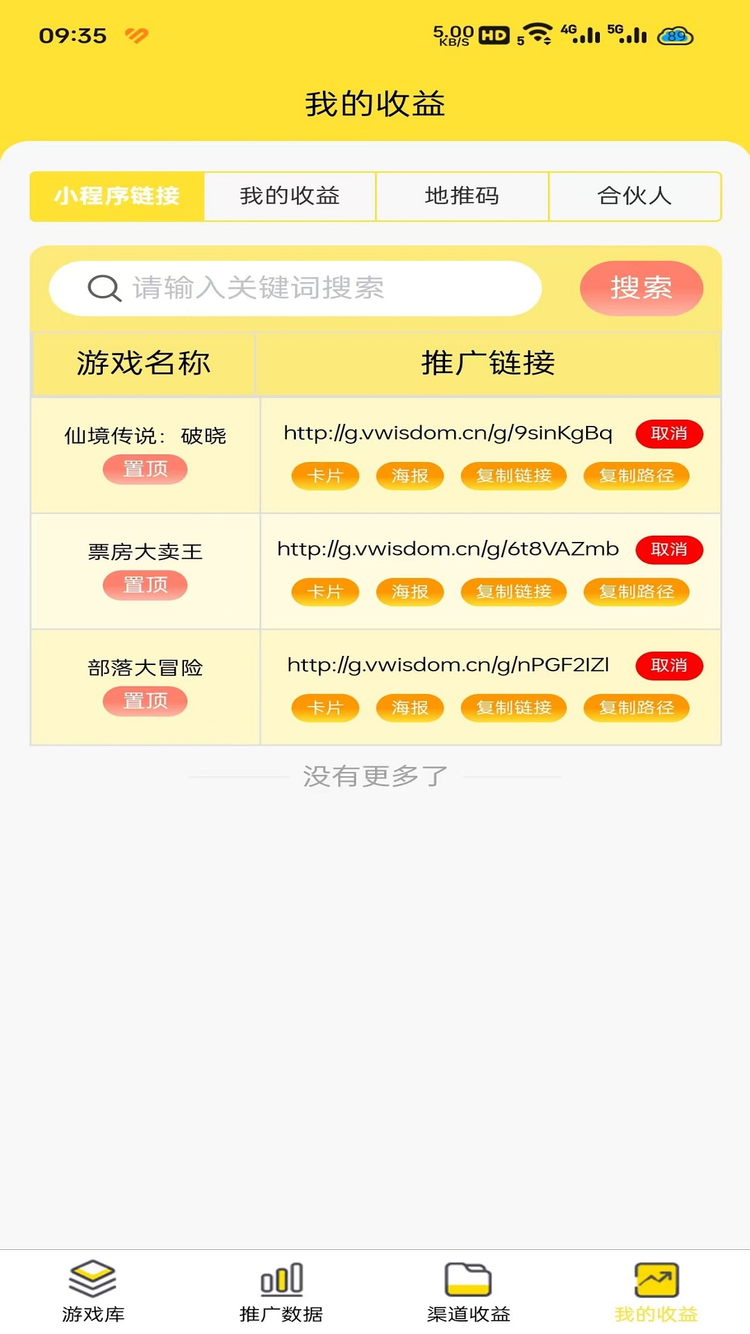 友梦联盟