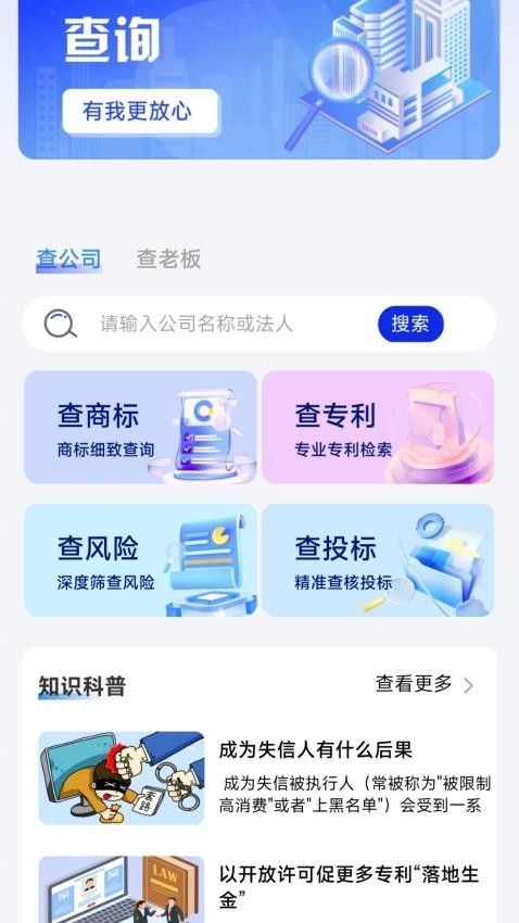 商标注册管家