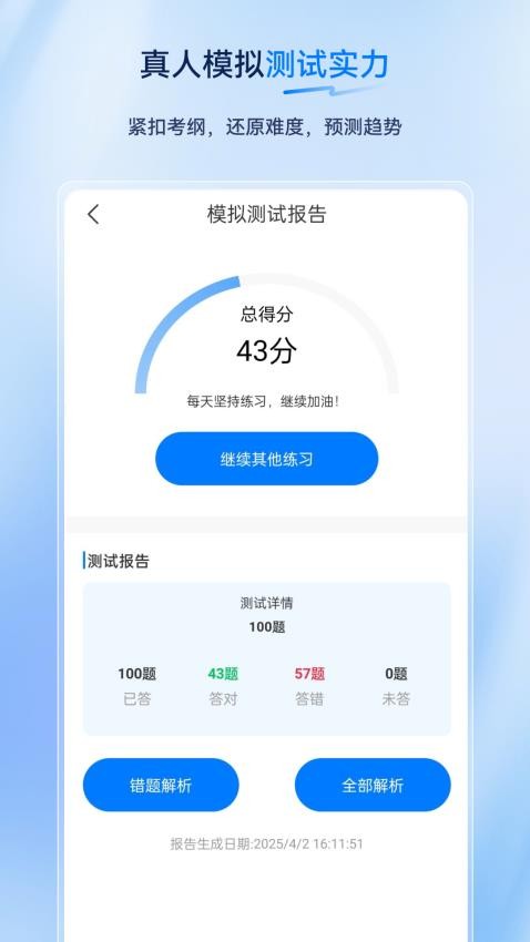 无人机驾驶员超题库