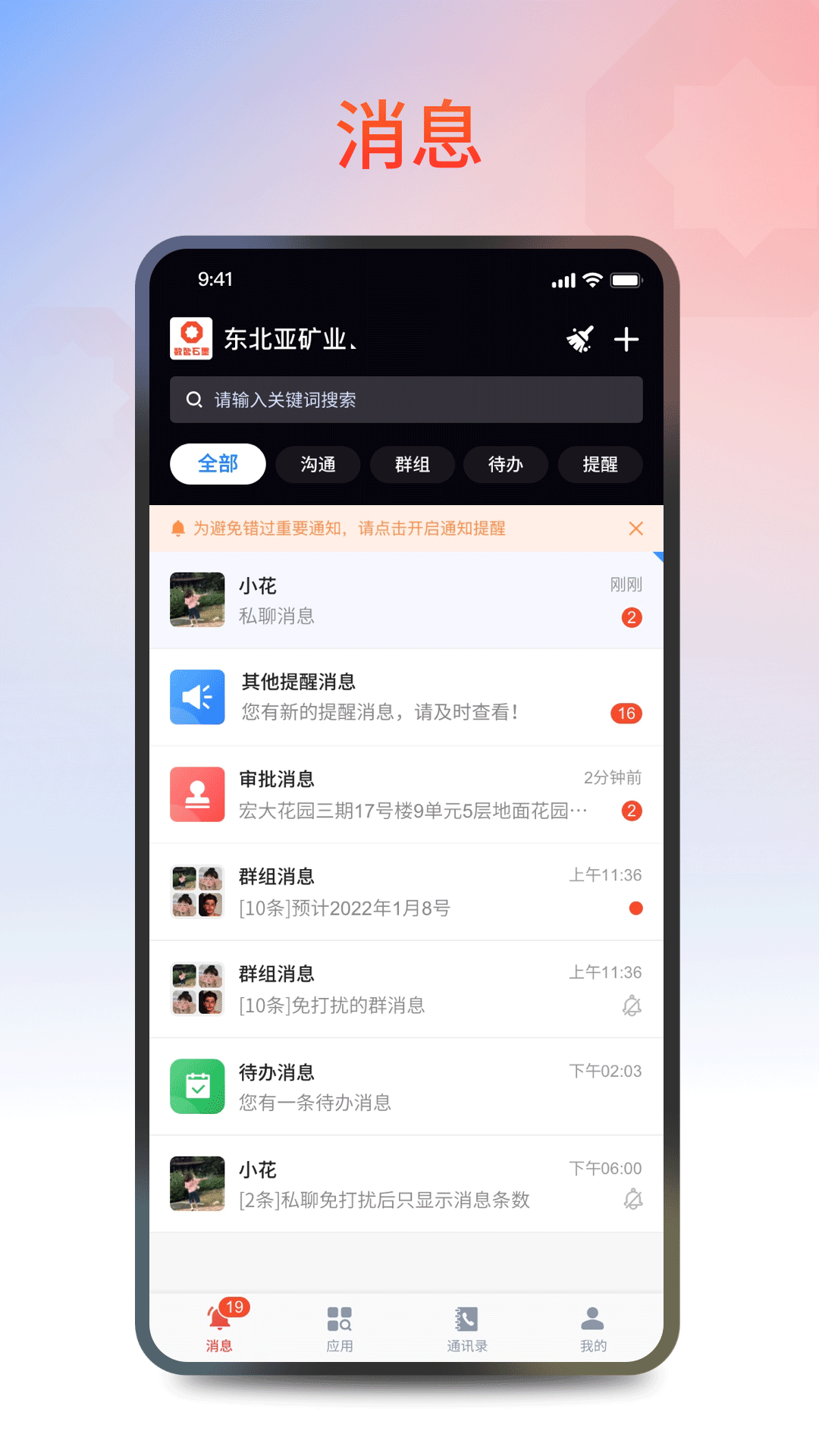 数智石墨