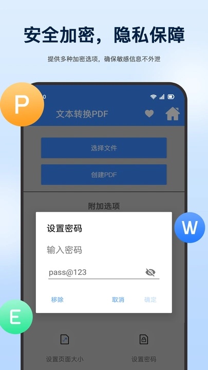 PDF全能助手