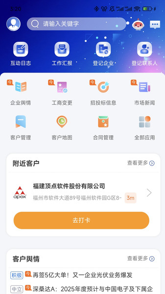 顶点助手