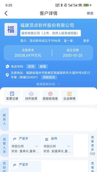 顶点助手