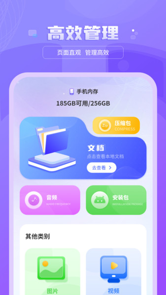 rar文件管理器