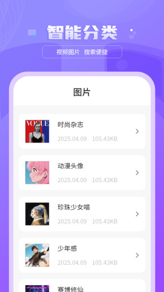 rar文件管理器