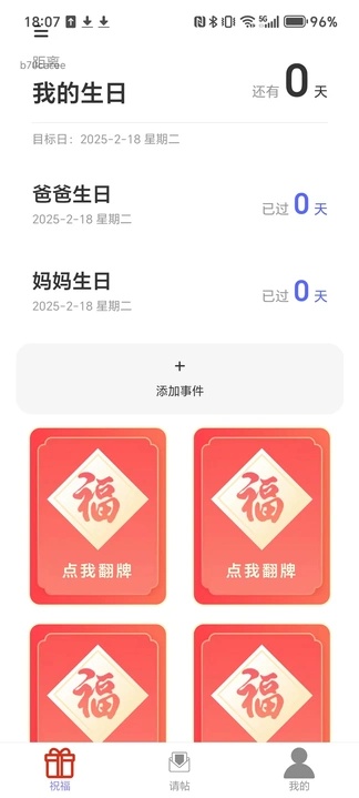 报喜良缘