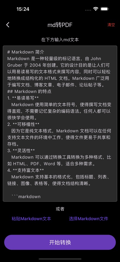 文档转易匠