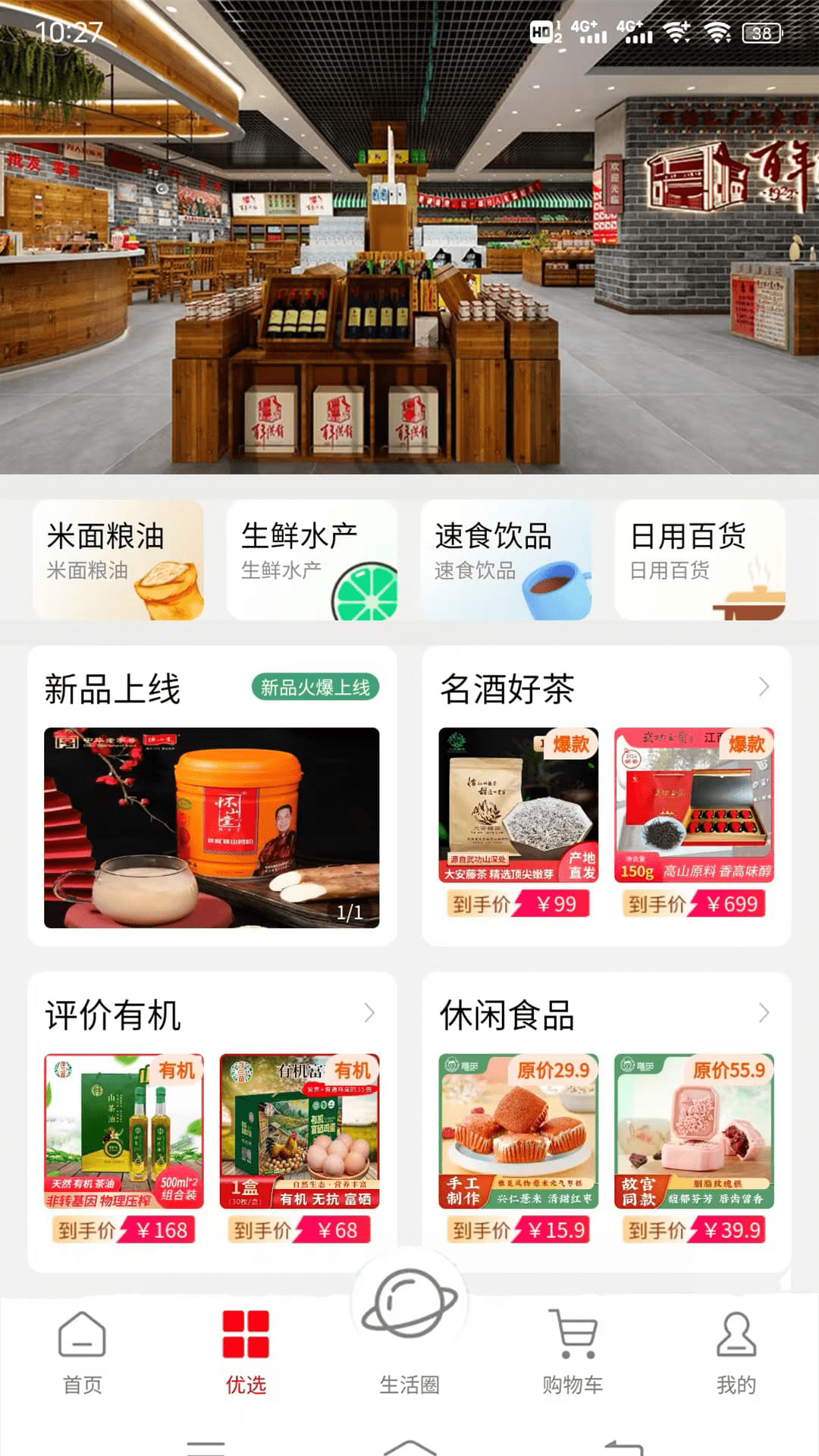 百年供销