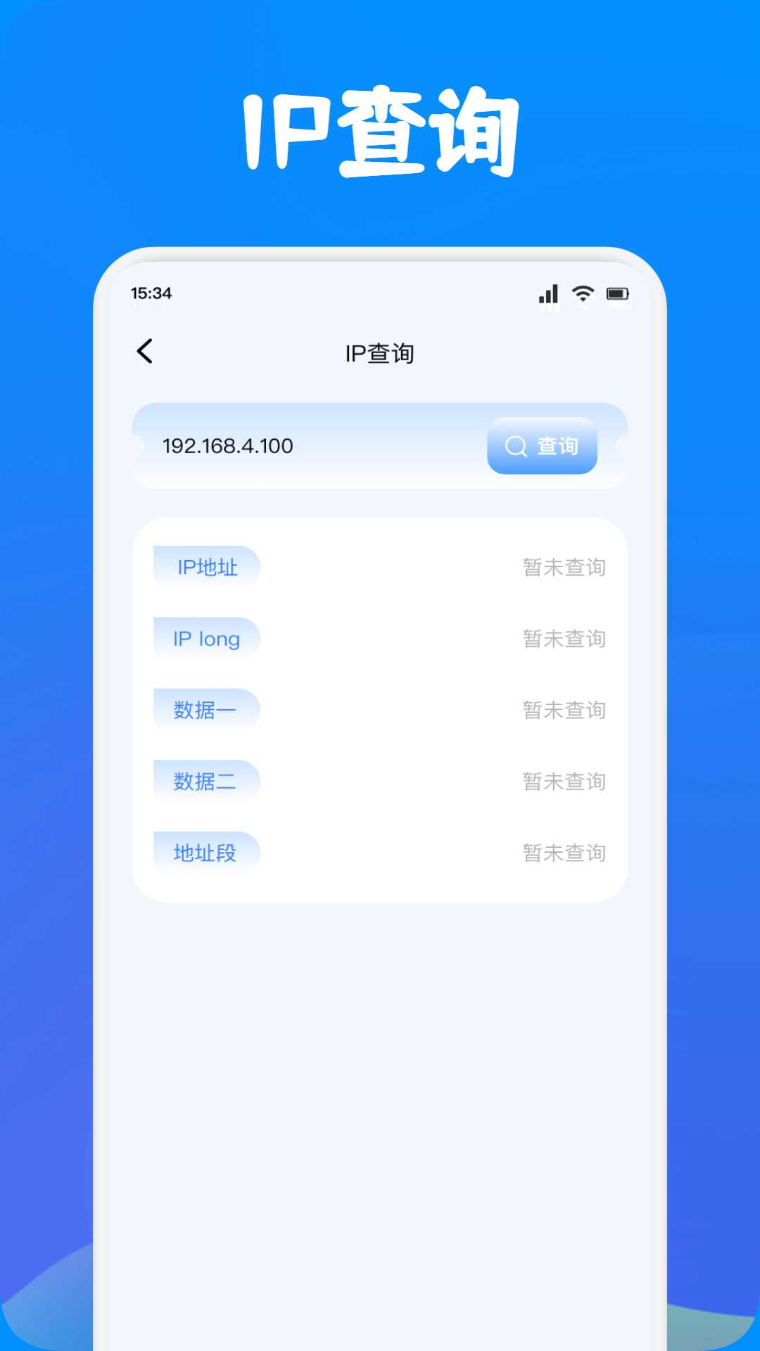 手机克隆闪传助手
