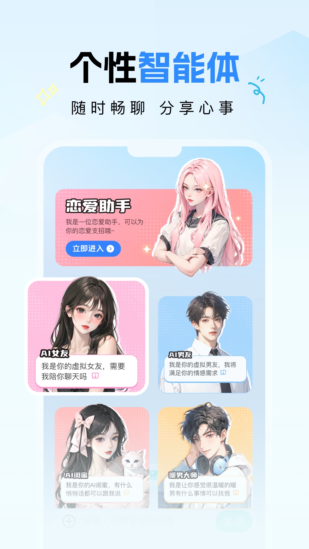 DeepAI全能助理