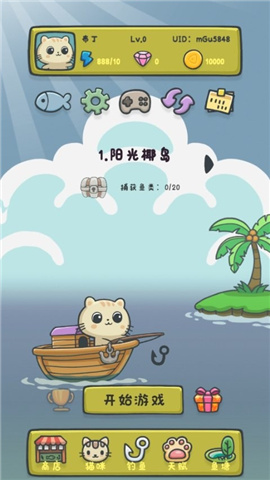 猫咪钓鱼物语模拟器