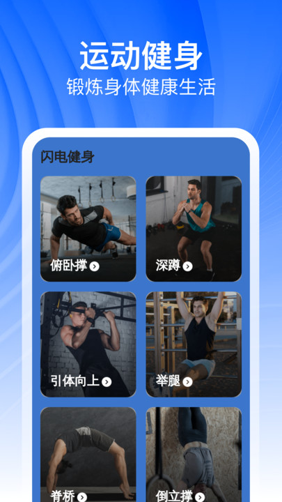 闪电特快清理