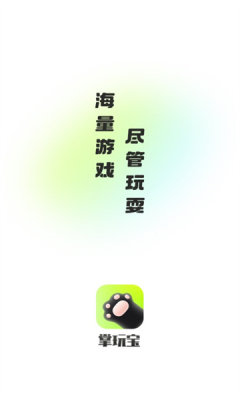 掌玩宝