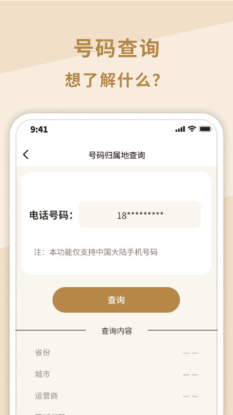 大米文件卫士