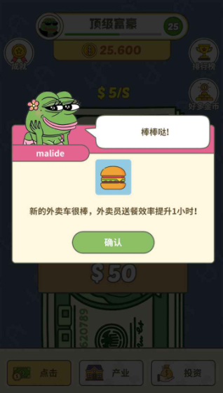 挣个小目标