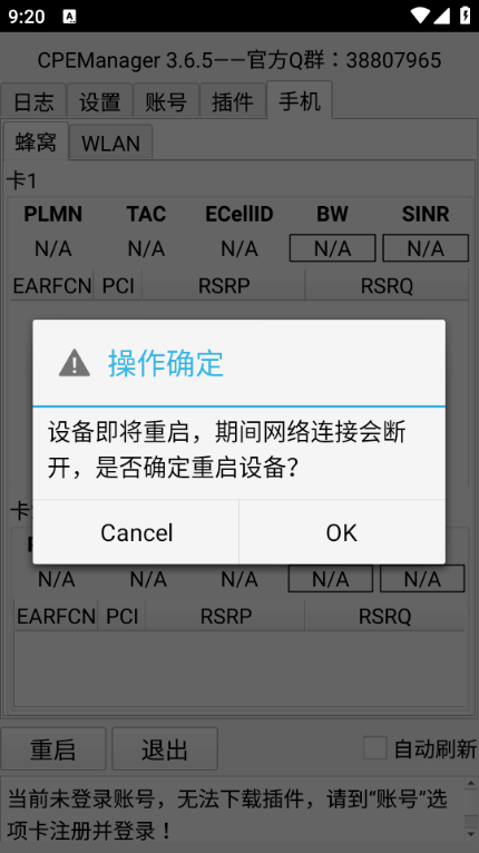 CpeManager
