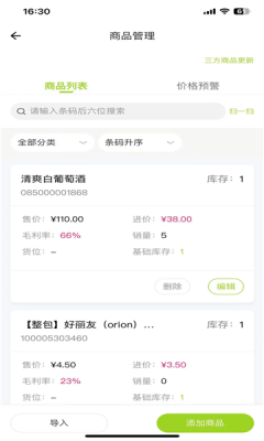 汉唐云值守