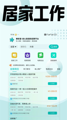 兼职星