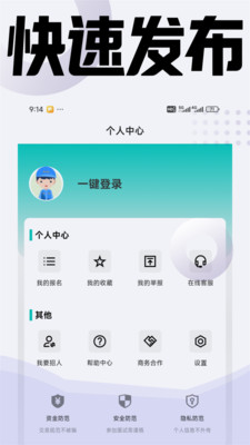 兼职星