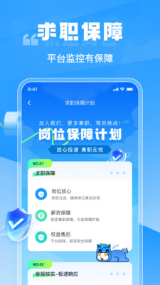 兼职快聘