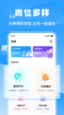 兼职快聘
