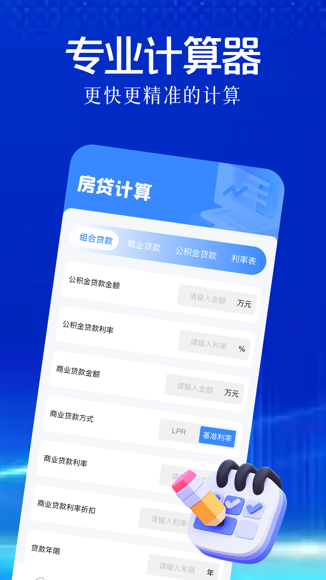 YS有数计算