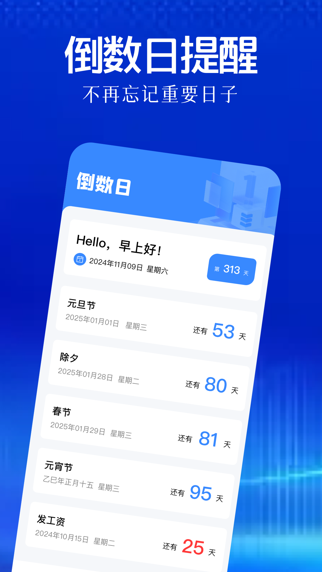 YS有数计算