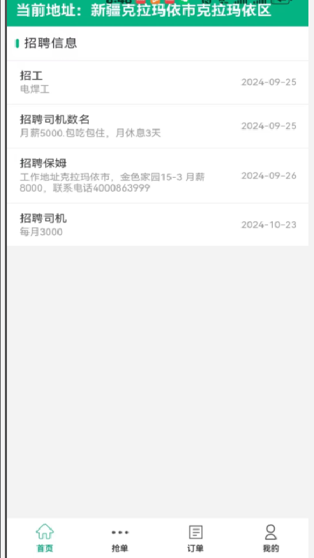 振兴劳务
