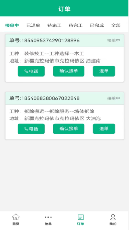振兴劳务