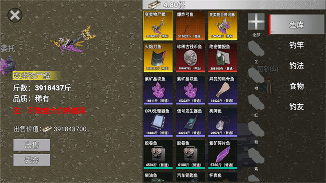 创游世界楚新钓
