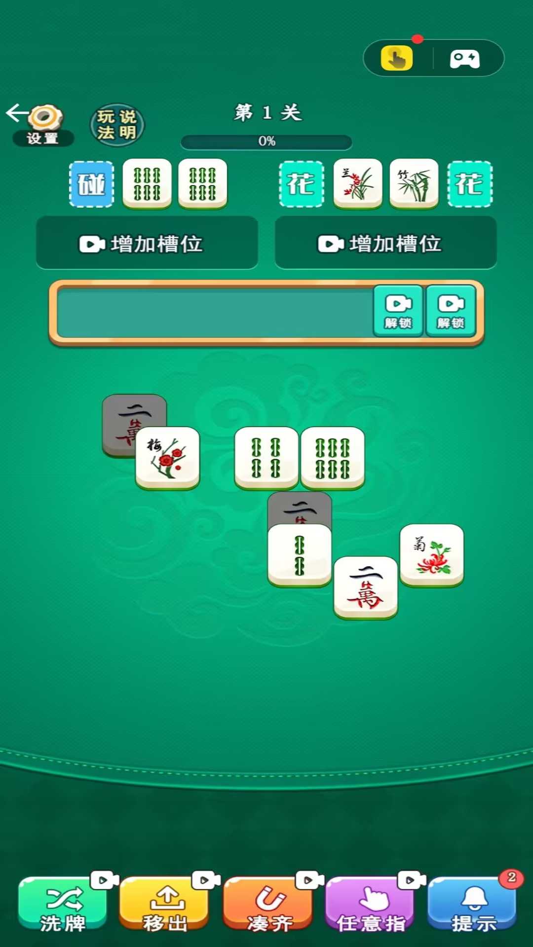 欢乐麻将消消乐