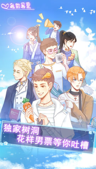 我的男票