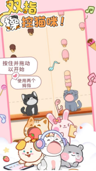 猫猫节奏达人