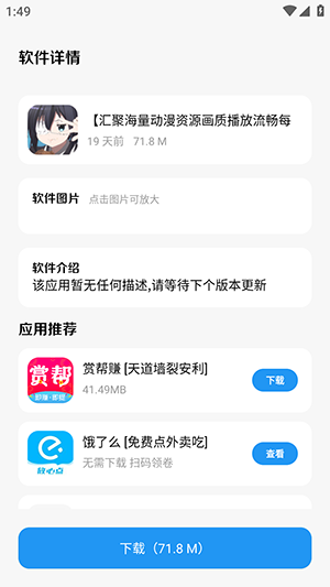 云泽软件仓