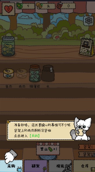 猫猫罐头铺