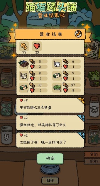 猫猫罐头铺