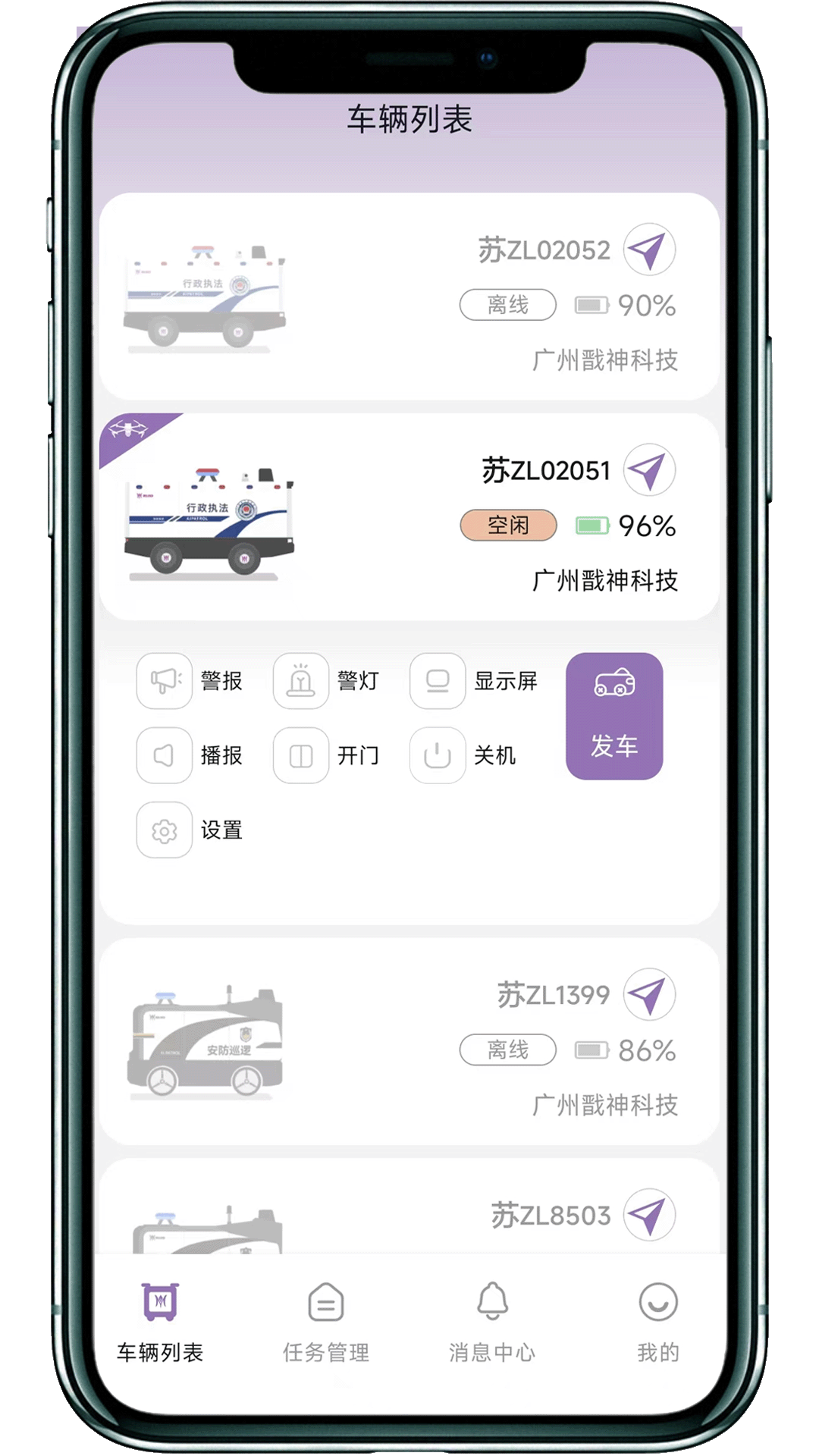 戬神巡防