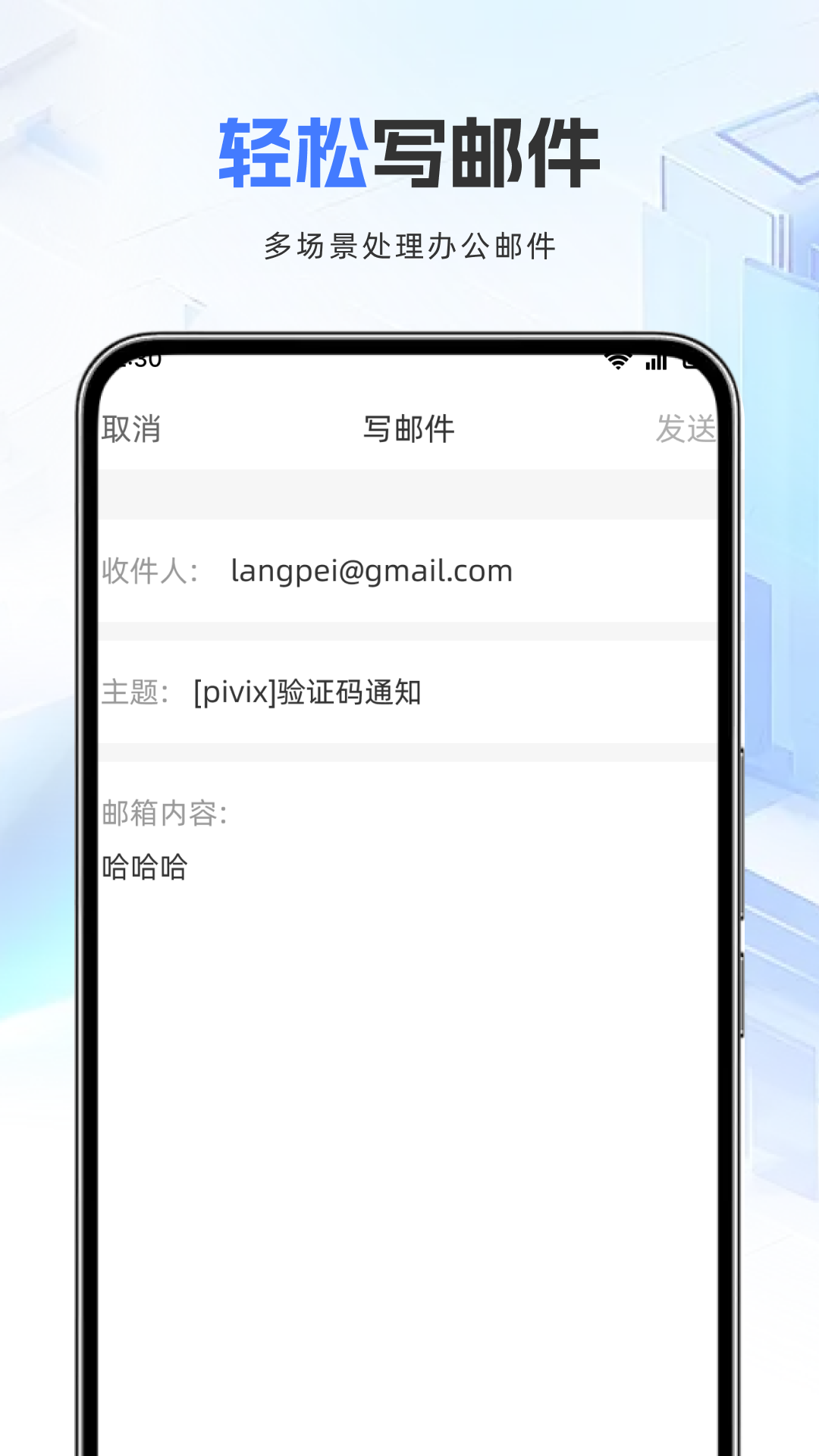 邮箱管家