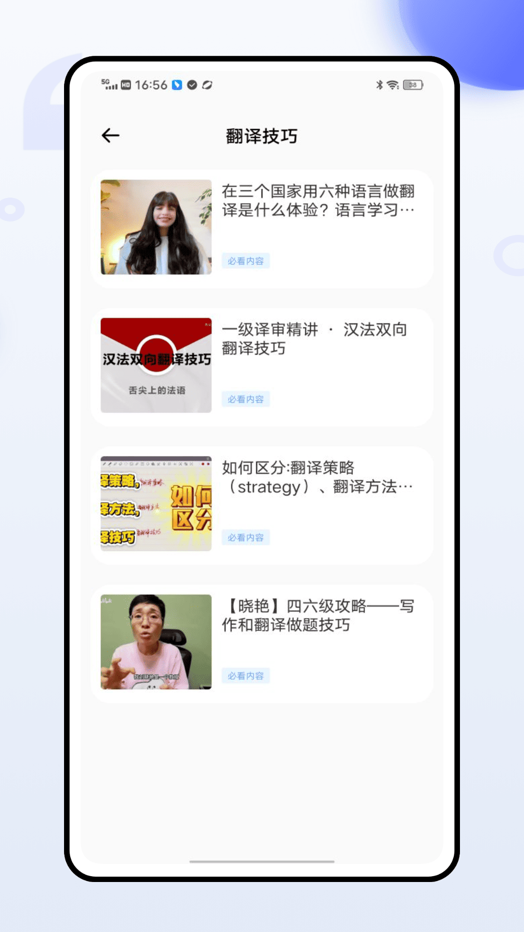 时时语音翻译