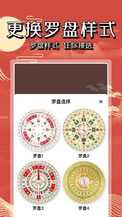 电子罗盘免费