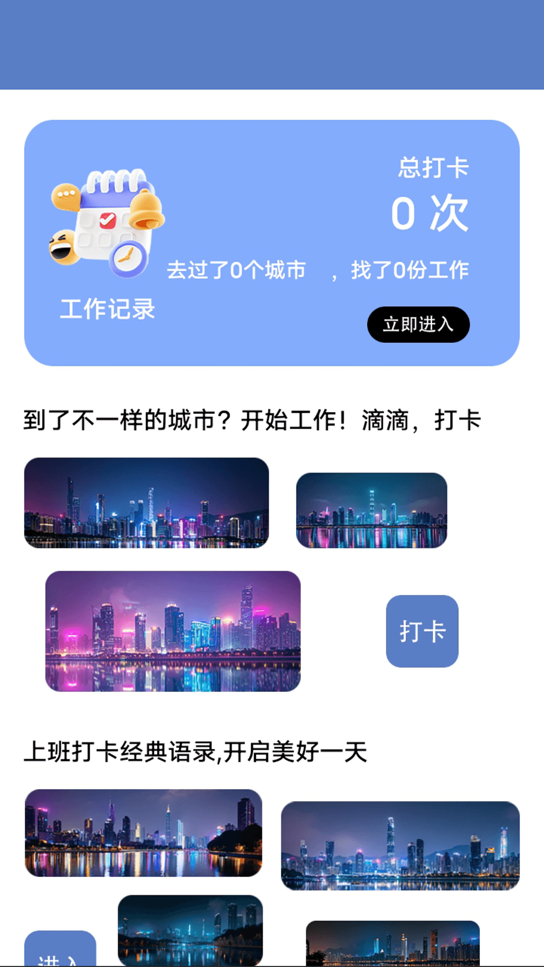 荣誉打工人之王