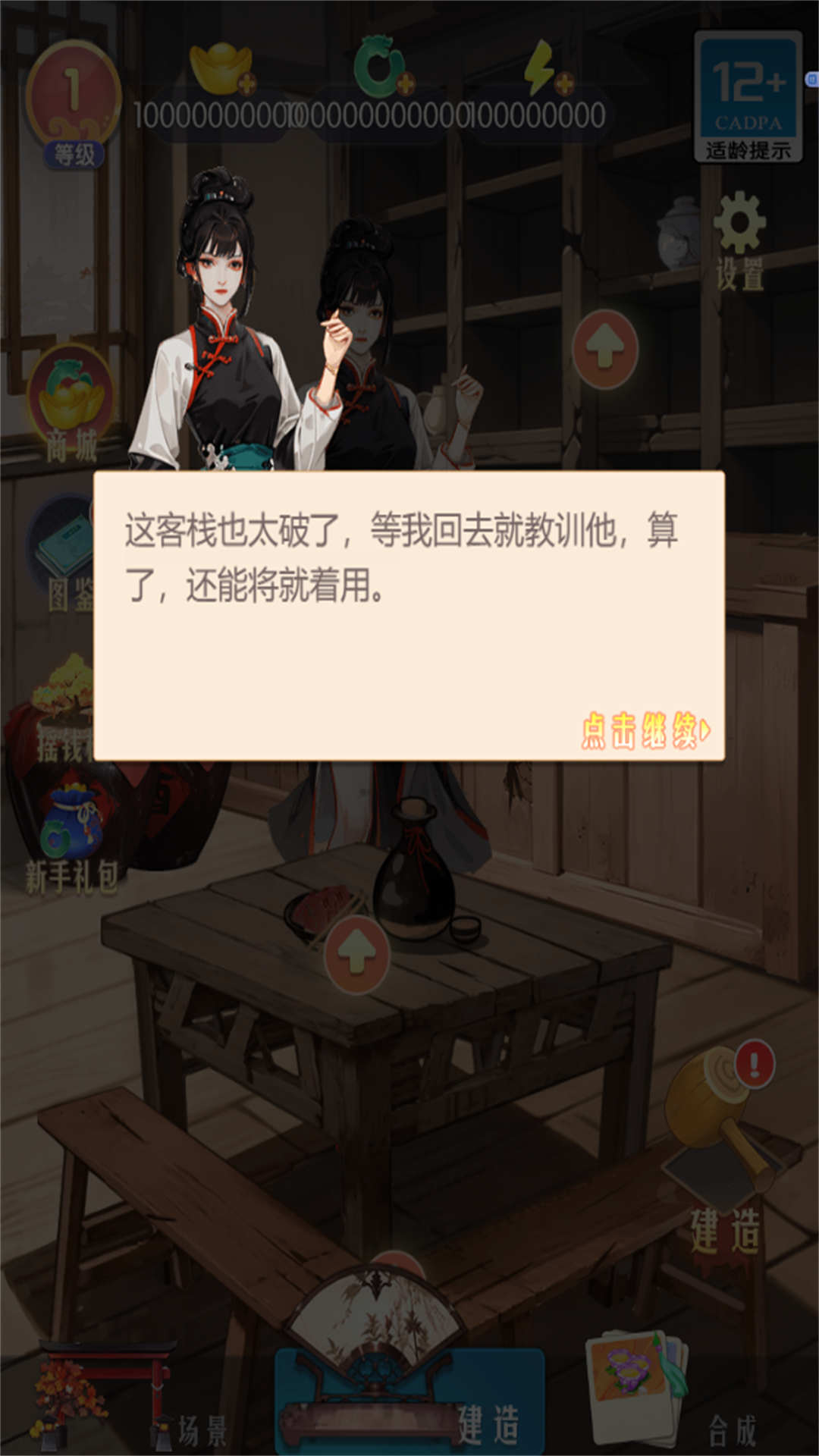 经营你最牛