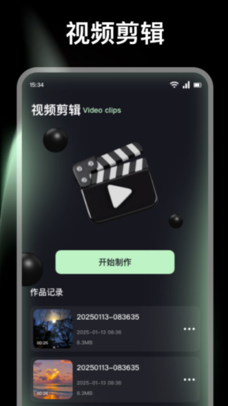 短剧快剪辑